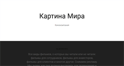 Desktop Screenshot of kartinamira.com