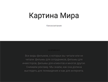 Tablet Screenshot of kartinamira.com